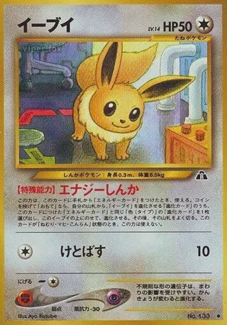 Eevee