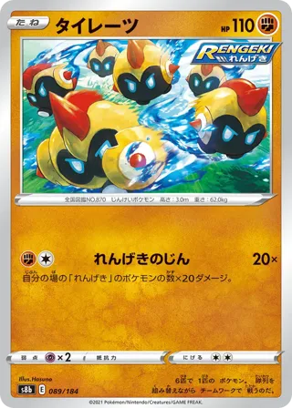 Falinks - 089/184 (Mirror Holofoil)
