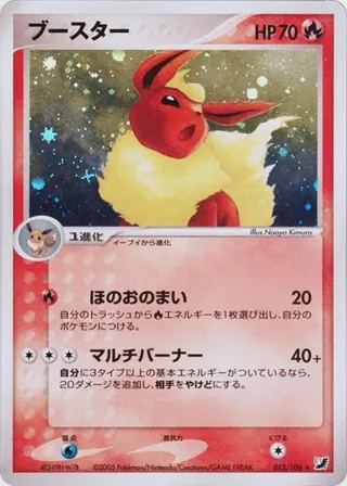 Flareon