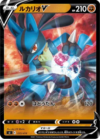 Lucario V