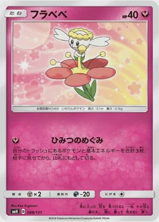 Flabebe