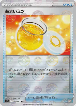 Sweet Honey (Poke Ball Pattern)