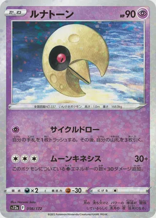 Lunatone - 056/172 (Mirror Holofoil)