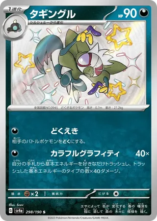 Grafaiai - 298/190