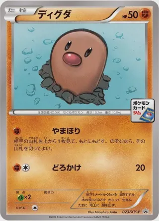 Diglett - 023/XY-P