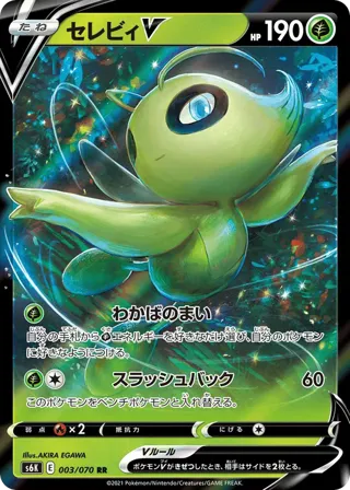Celebi V - 003/070