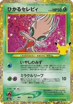 Shining Celebi