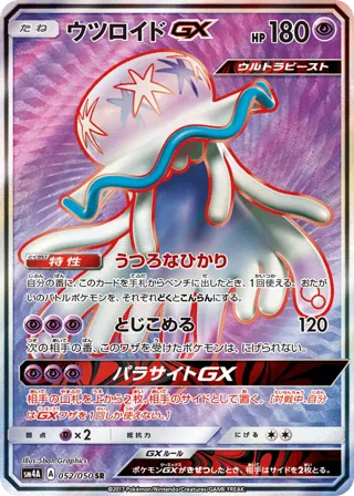 Nihilego GX