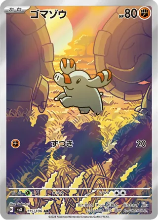 Phanpy - 115/106