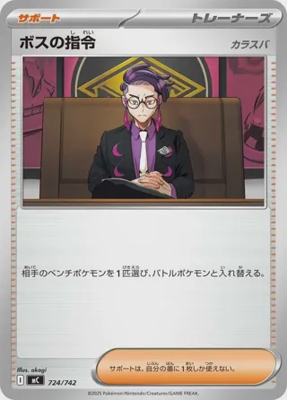 Boss's Orders