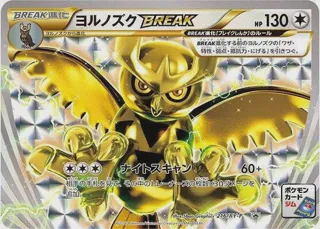 Noctowl BREAK - 216/XY-P