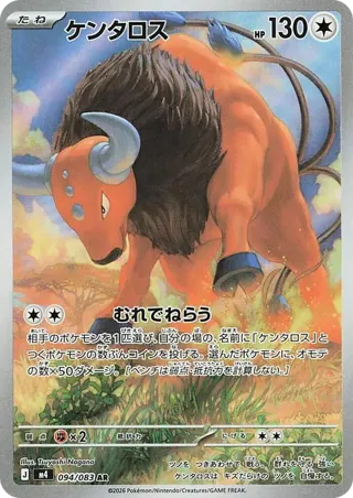Tauros - 094/083