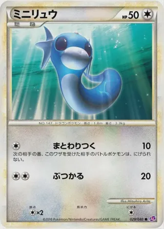 Dratini