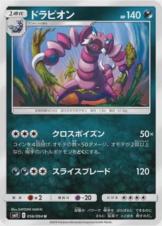 Drapion