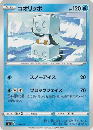 Eiscue