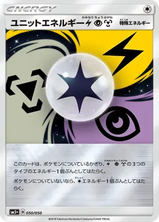 Unit Energy LPM