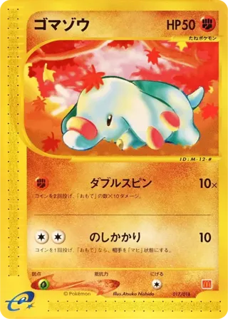 Phanpy