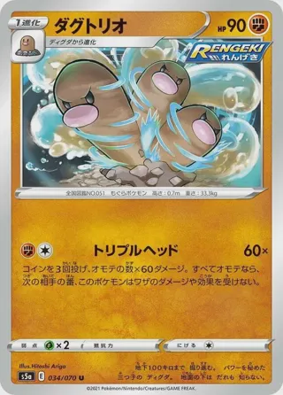 Dugtrio