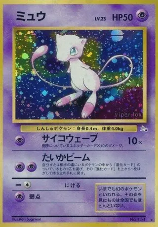 Mew