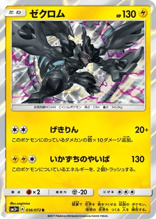 Zekrom