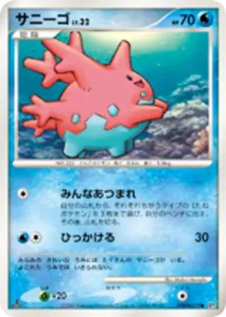 Corsola