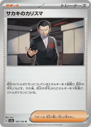 Giovanni's Charisma - 162/165