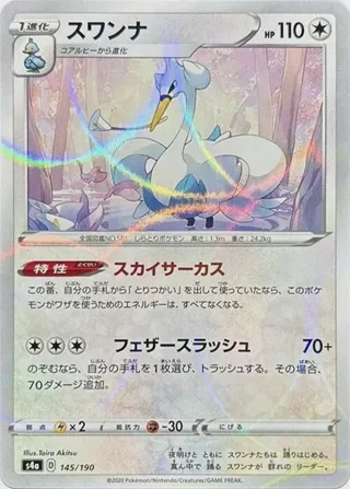 Swanna - 145/190 (Mirror Holofoil)