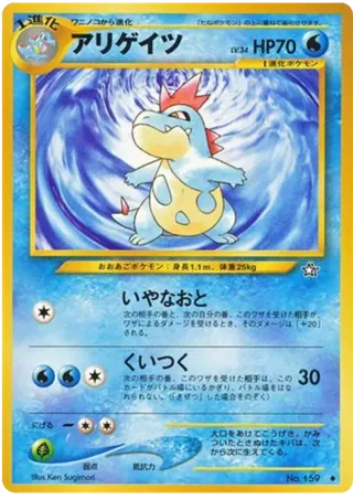 Croconaw