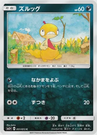 Scraggy