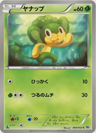 Pansage