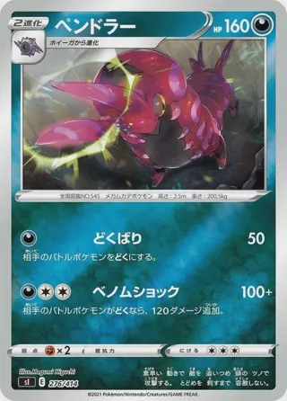 Scolipede