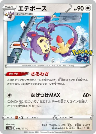 Ambipom
