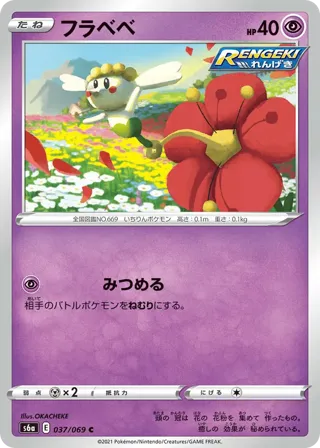 Flabebe