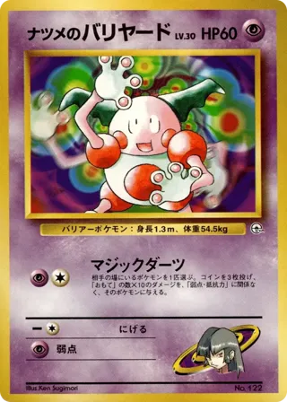 Sabrina's Mr. Mime