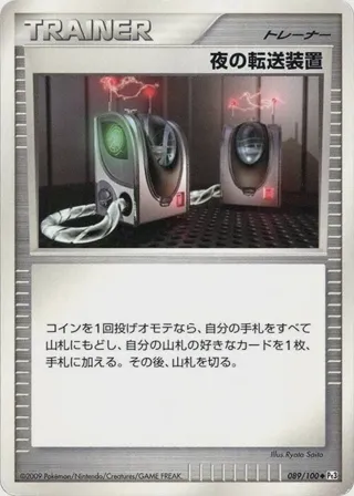 Night Teleporter