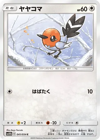Fletchling