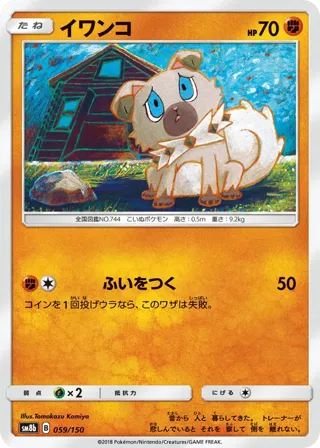 Rockruff - 059/150 (Mirror Holofoil)