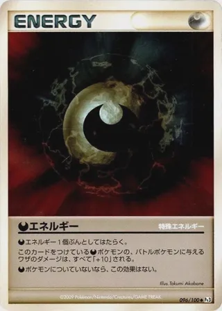 Darkness Energy