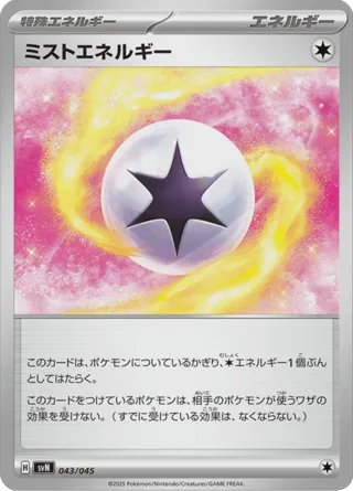 Mist Energy