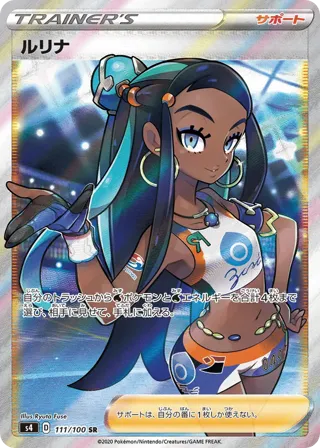 Nessa