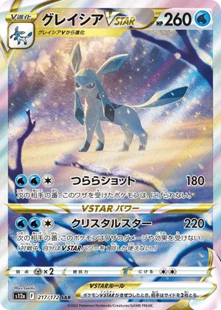 Glaceon VSTAR
