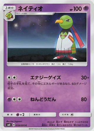 Xatu