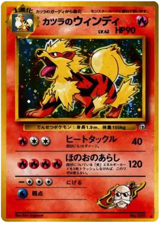 Blaine's Arcanine