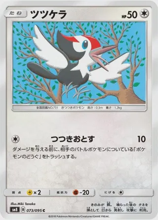 Pikipek - 073/095