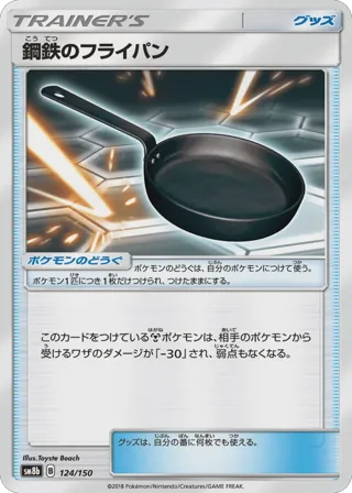 Metal Frying Pan (Mirror Holofoil)