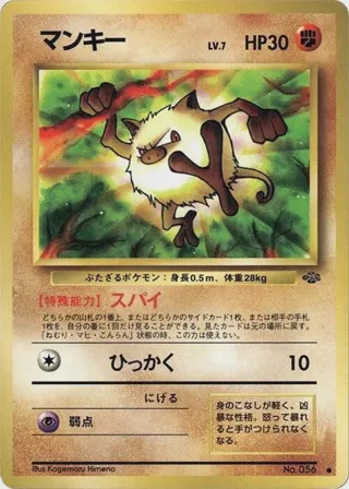 Mankey