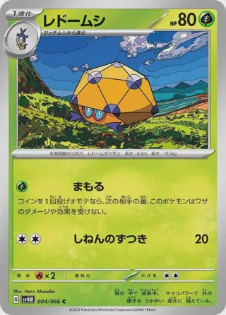 Dottler - 004/066