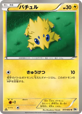 Joltik