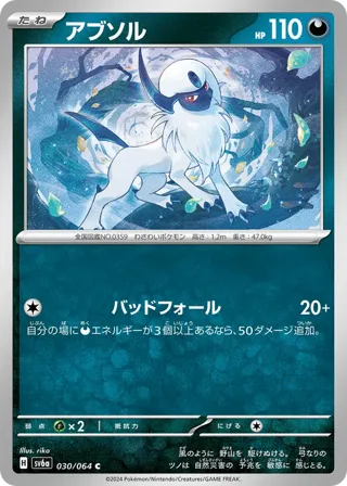 Absol