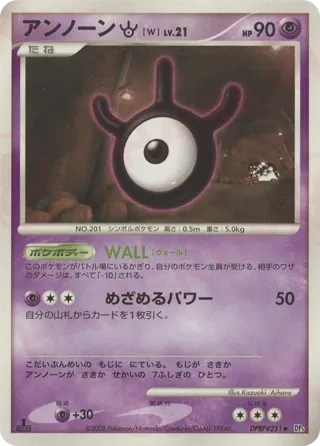 Unown W
